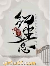 红尘意图片
