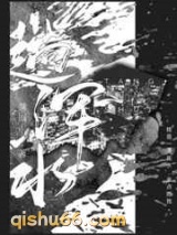 趟浑水图片