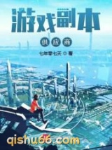 游戏副本供应商图片