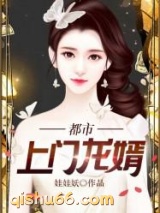 都市上门龙婿图片