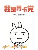 我是月卡党图片