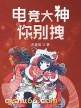 电竞大神你别拽图片