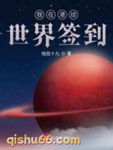 我在港综世界签到图片