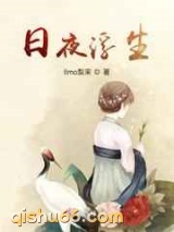 日夜浮生图片