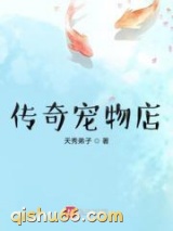 传奇宠物店图片
