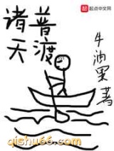 诸天普渡图片