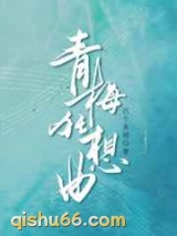 青梅狂想曲图片