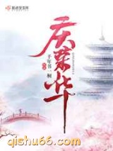 庆荣华图片