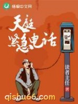 天庭紧急电话图片