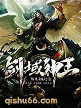 剑域神王图片