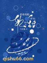 恶毒男配软且甜图片