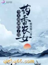 药香农女今天成神医了没图片