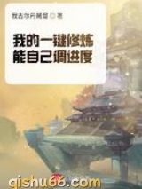 我的一键修炼能自己调进度图片