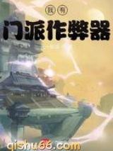 我有门派作弊器图片