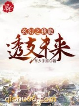 玄幻之我能透支未来图片