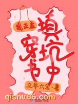 我正在穿书填坑中图片