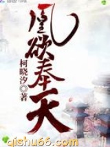 凰欲奉天图片