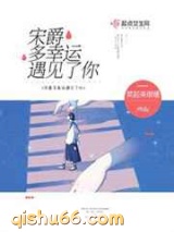 宋爵多幸运遇见了你图片