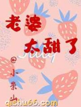 老婆太甜了图片