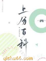 上分百科图片