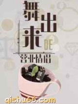 舞出来的营业情侣图片