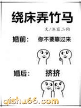 绕床弄竹马图片