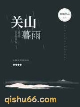 关山暮雨图片