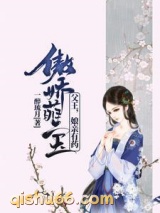 冷王盛宠：娘亲是鬼医白清灵端王妃图片