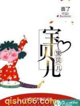 宝贝儿图片
