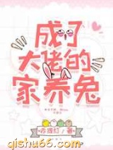 成了大佬的家养兔图片
