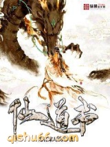 仙道书图片