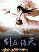 从倚天开始剑压诸天图片