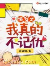 快穿之我真的不记仇图片