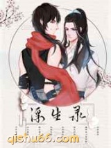 浮生录图片