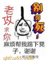 老攻求你别寻死图片