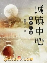 开局一座城镇中心图片