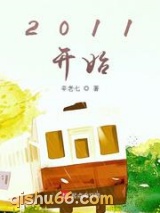 2011开始图片