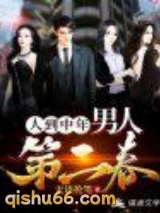 人到中年：男人第二春图片