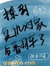 撩到复仇对象后翻车了图片