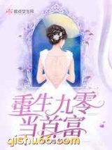 重生九零当首富图片