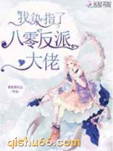 我染指了八零反派大佬图片