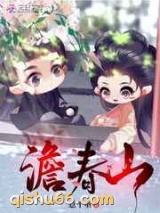 澹春山图片