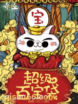 超级百宝袋图片