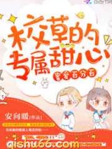 顾男神的小甜心图片