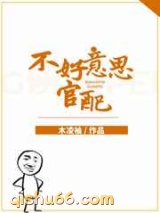 不好意思，官配图片