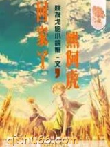 回家了，熊阿虎图片