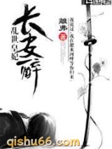 长安醉，乱世皇妃图片