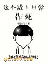 人在雄兵连日常作死图片