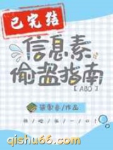 信息素偷盗指南图片