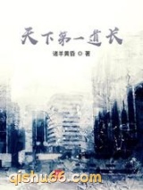 天下第一道长图片